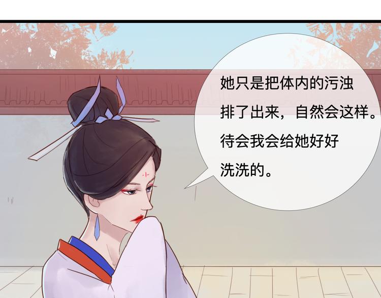 《神啊，让我穿越到古代吧！》第22话 夺走你的心 第17页