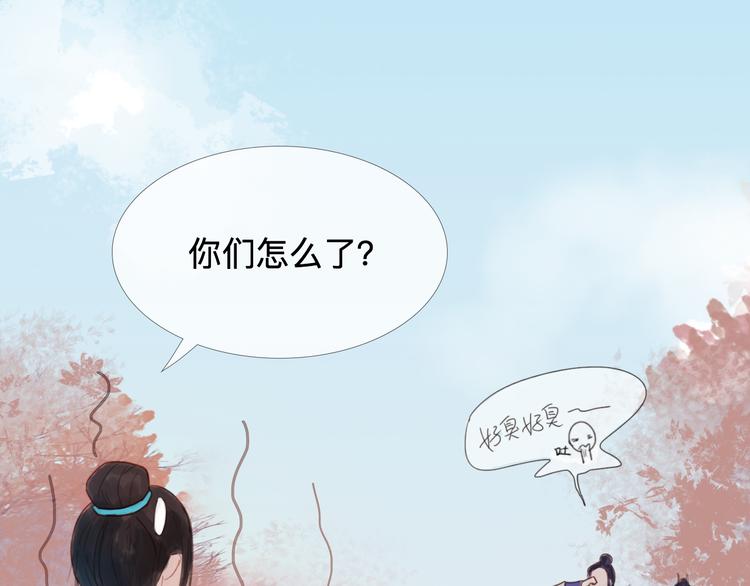 《神啊，让我穿越到古代吧！》第22话 夺走你的心 第20页