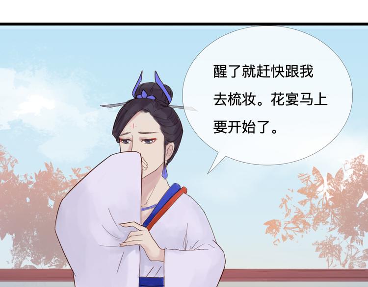 《神啊，让我穿越到古代吧！》第22话 夺走你的心 第22页