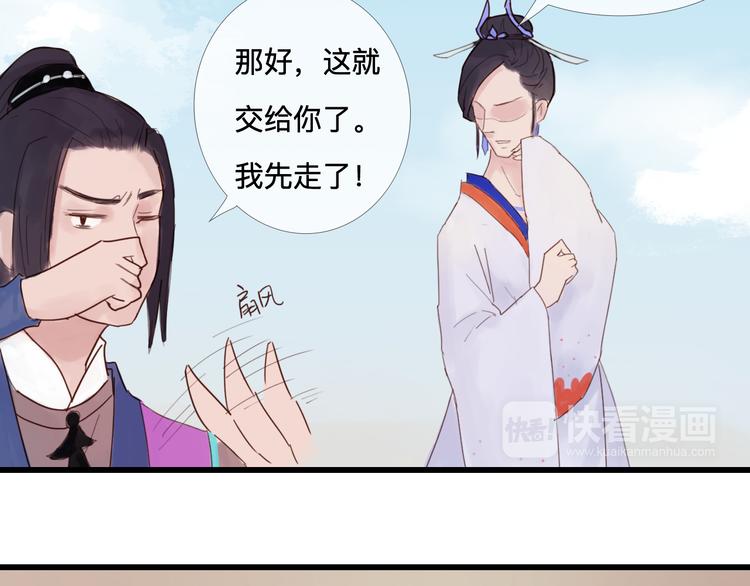 《神啊，让我穿越到古代吧！》第22话 夺走你的心 第25页