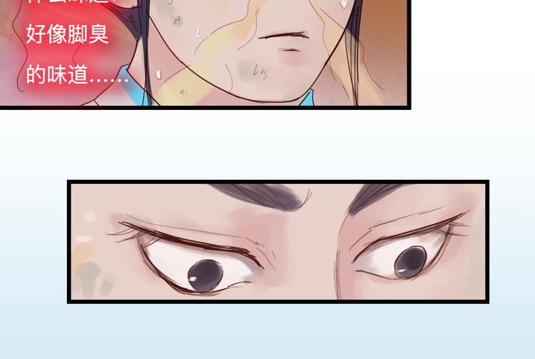 《神啊，让我穿越到古代吧！》第22话 夺走你的心 第27页