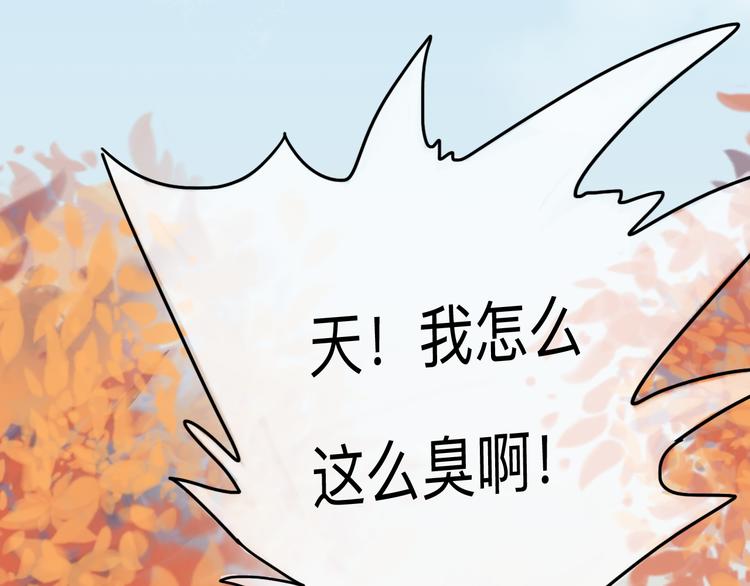 《神啊，让我穿越到古代吧！》第22话 夺走你的心 第28页