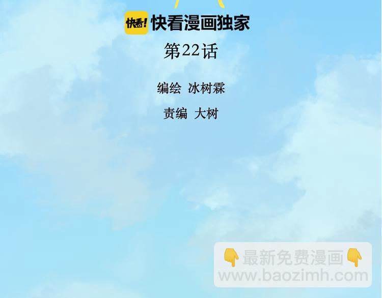 《神啊，让我穿越到古代吧！》第22话 夺走你的心 第2页