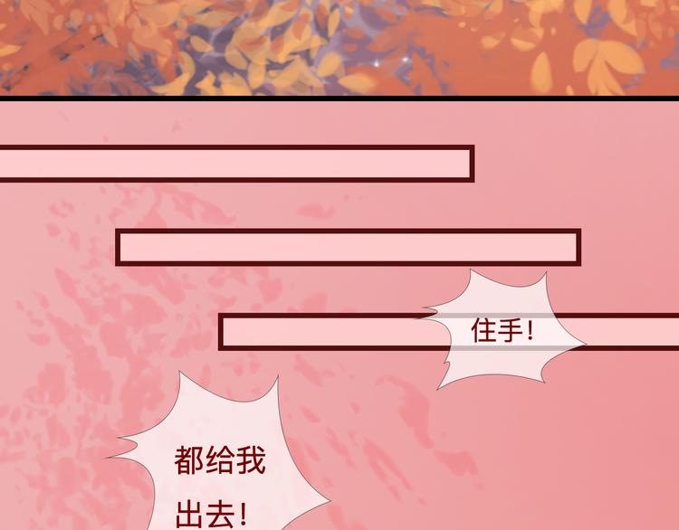 《神啊，让我穿越到古代吧！》第22话 夺走你的心 第30页