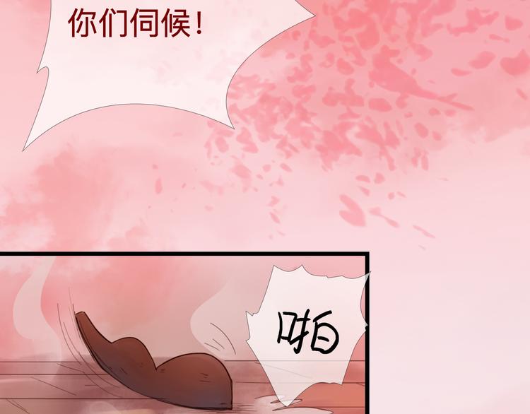 《神啊，让我穿越到古代吧！》第22话 夺走你的心 第32页