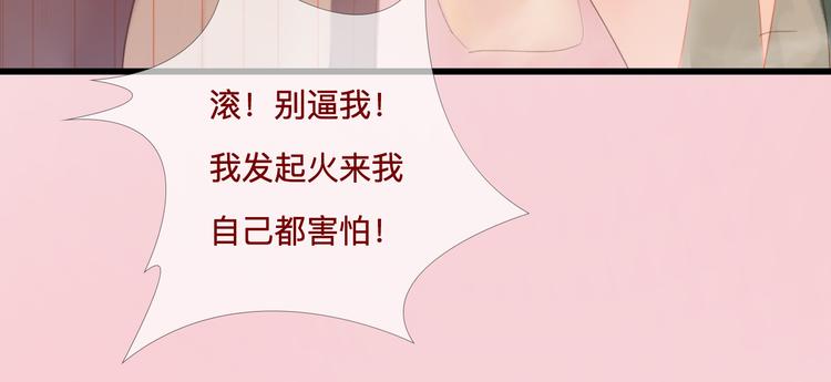 《神啊，让我穿越到古代吧！》第22话 夺走你的心 第34页