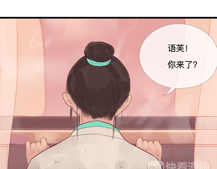 《神啊，让我穿越到古代吧！》第22话 夺走你的心 第37页