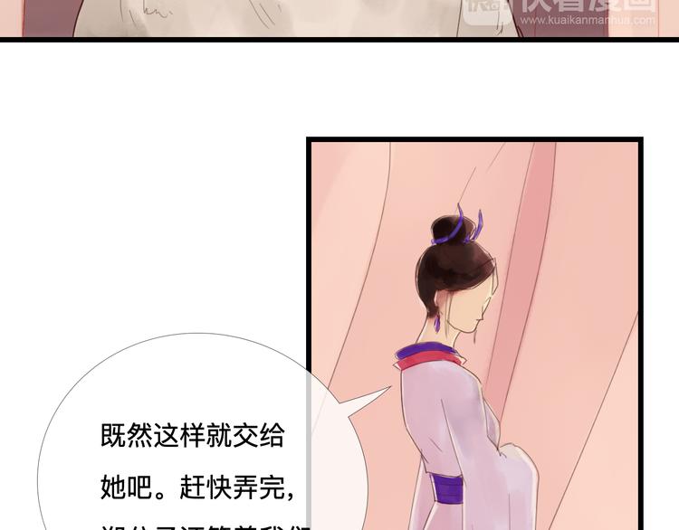 《神啊，让我穿越到古代吧！》第22话 夺走你的心 第38页