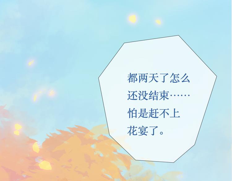 《神啊，让我穿越到古代吧！》第22话 夺走你的心 第3页