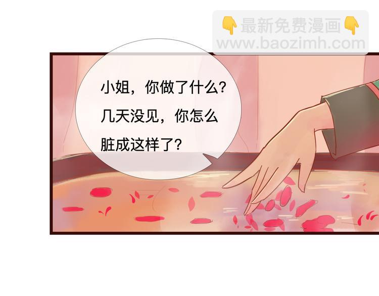 《神啊，让我穿越到古代吧！》第22话 夺走你的心 第40页