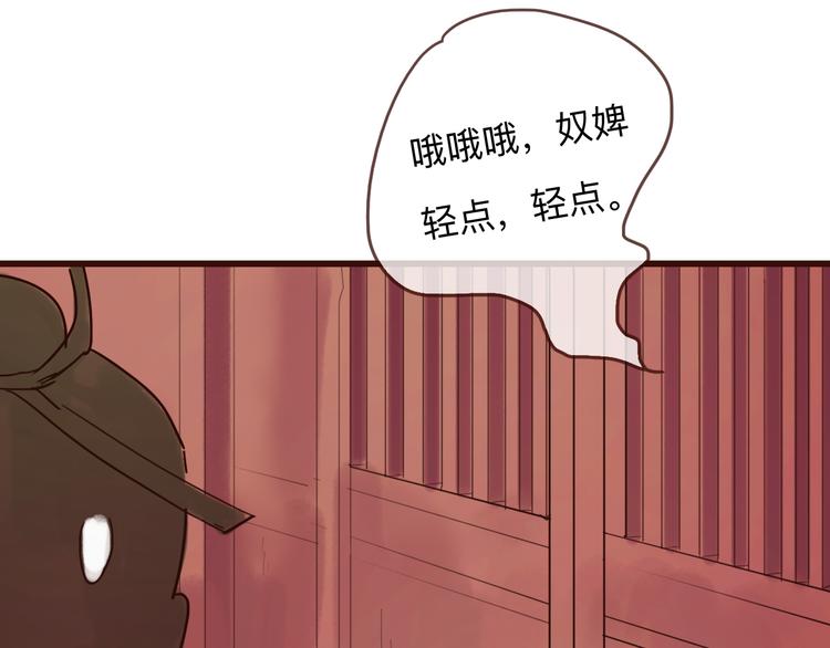《神啊，让我穿越到古代吧！》第22话 夺走你的心 第44页