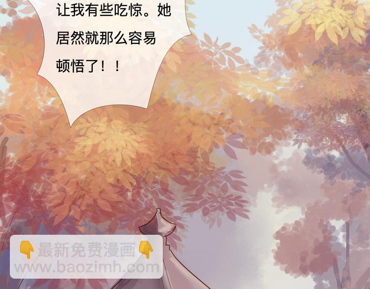 《神啊，让我穿越到古代吧！》第22话 夺走你的心 第49页