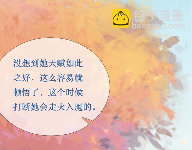 《神啊，让我穿越到古代吧！》第22话 夺走你的心 第4页