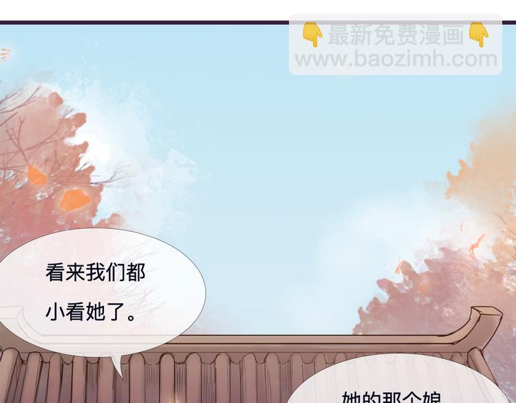 《神啊，让我穿越到古代吧！》第22话 夺走你的心 第6页