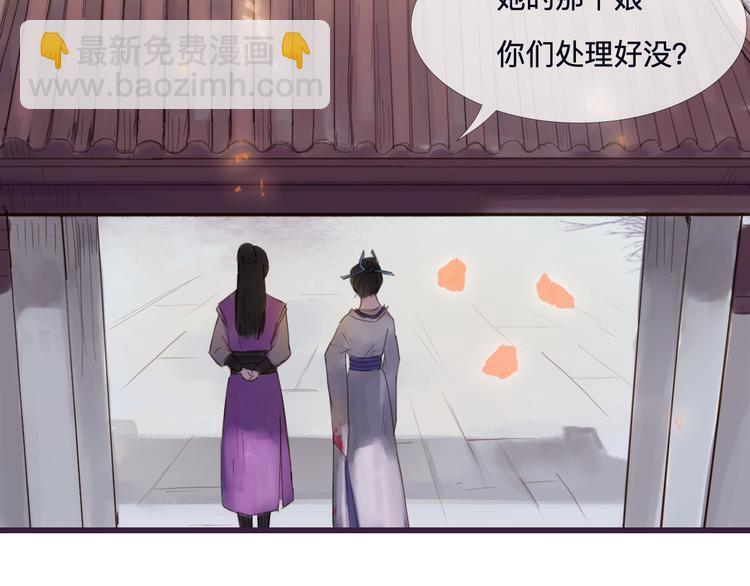 《神啊，让我穿越到古代吧！》第22话 夺走你的心 第7页