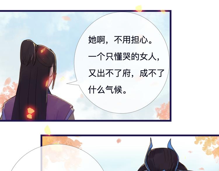 《神啊，让我穿越到古代吧！》第22话 夺走你的心 第8页