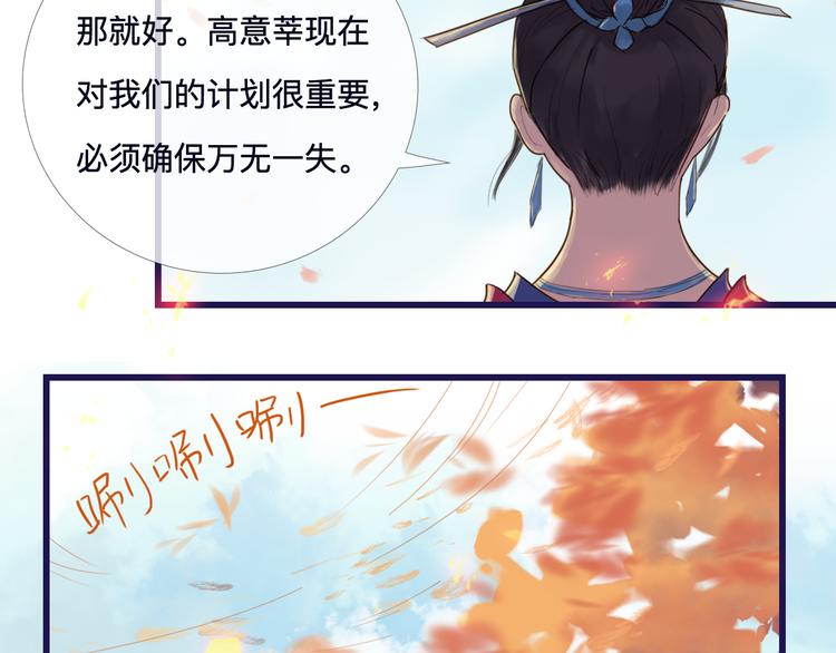 《神啊，让我穿越到古代吧！》第22话 夺走你的心 第9页