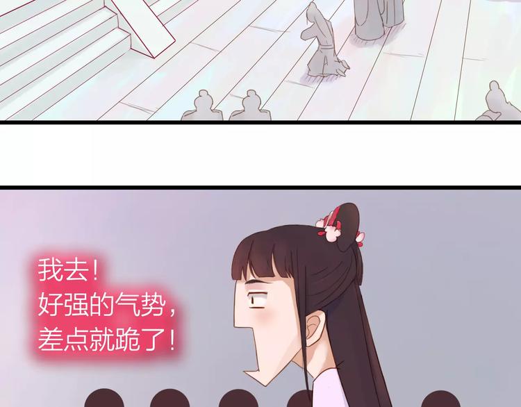 《神啊，让我穿越到古代吧！》第26话 就由我来保护你 第10页