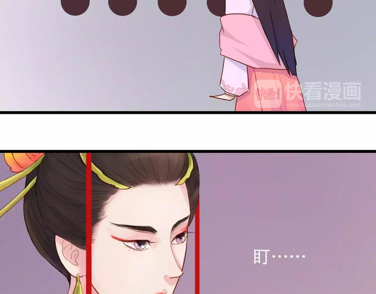 《神啊，让我穿越到古代吧！》第26话 就由我来保护你 第11页