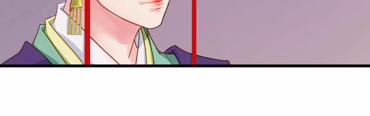 《神啊，让我穿越到古代吧！》第26话 就由我来保护你 第12页