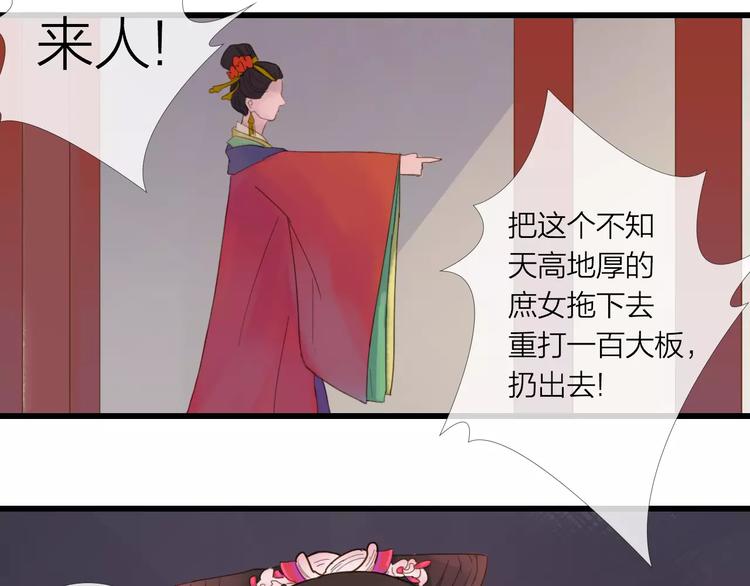 《神啊，让我穿越到古代吧！》第26话 就由我来保护你 第14页