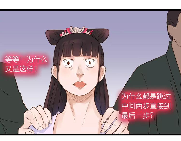 《神啊，让我穿越到古代吧！》第26话 就由我来保护你 第16页