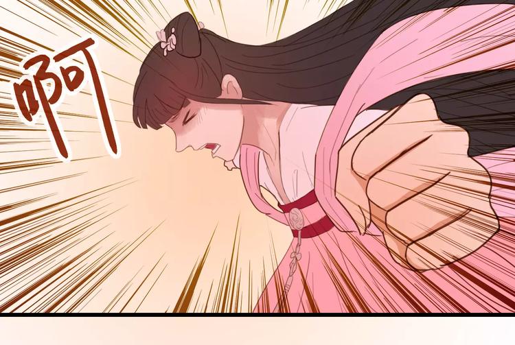 《神啊，让我穿越到古代吧！》第26话 就由我来保护你 第20页