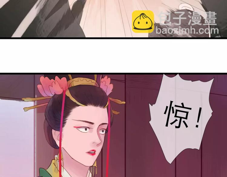 《神啊，让我穿越到古代吧！》第26话 就由我来保护你 第22页