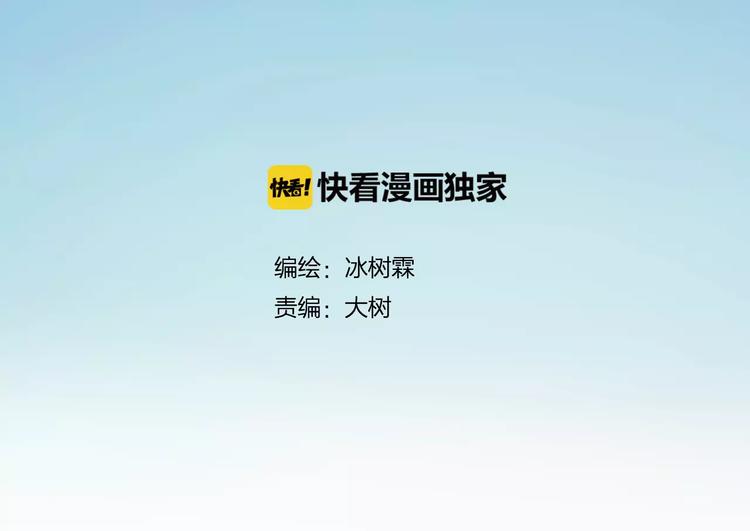 《神啊，让我穿越到古代吧！》第26话 就由我来保护你 第2页