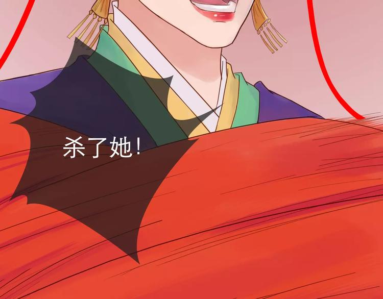 《神啊，让我穿越到古代吧！》第26话 就由我来保护你 第34页