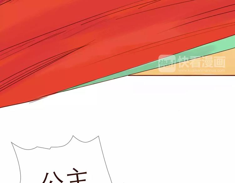 《神啊，让我穿越到古代吧！》第26话 就由我来保护你 第35页