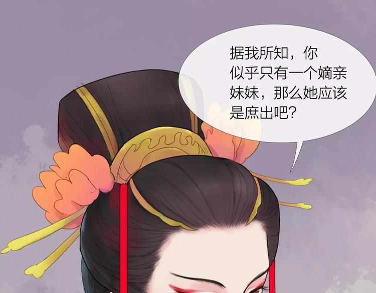 《神啊，让我穿越到古代吧！》第26话 就由我来保护你 第3页