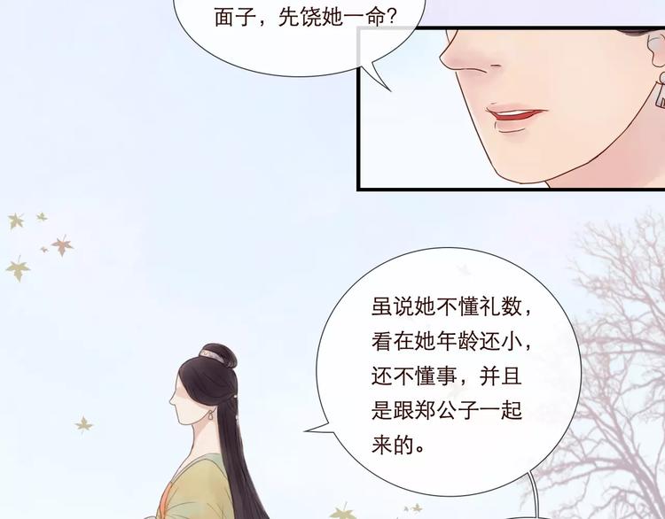 《神啊，让我穿越到古代吧！》第26话 就由我来保护你 第40页
