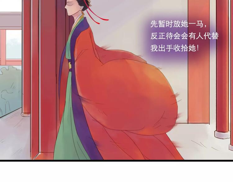 《神啊，让我穿越到古代吧！》第26话 就由我来保护你 第42页