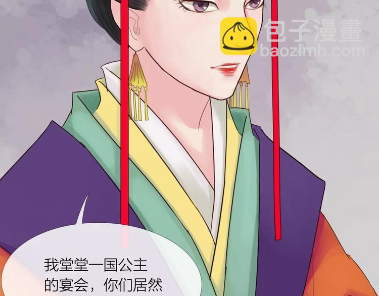 《神啊，让我穿越到古代吧！》第26话 就由我来保护你 第4页