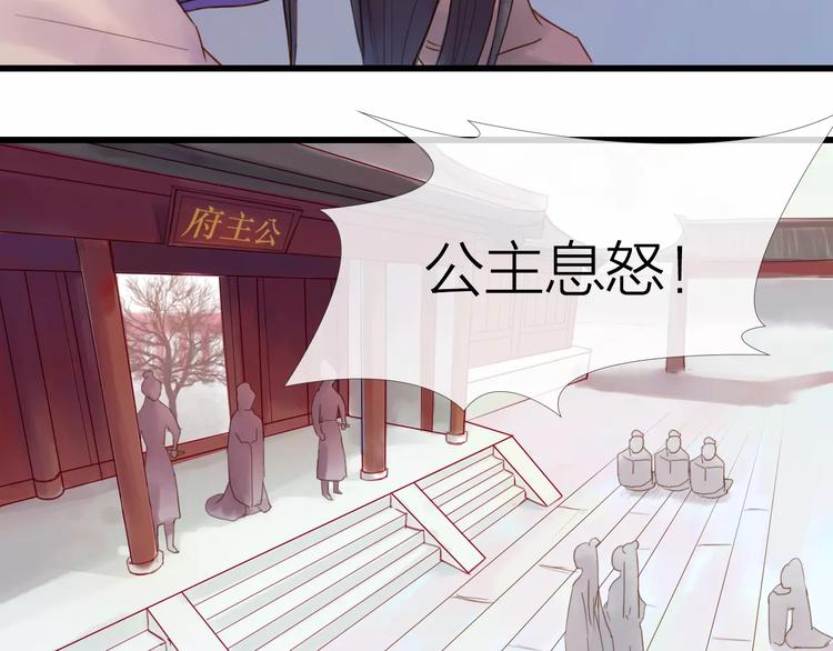 《神啊，让我穿越到古代吧！》第26话 就由我来保护你 第9页