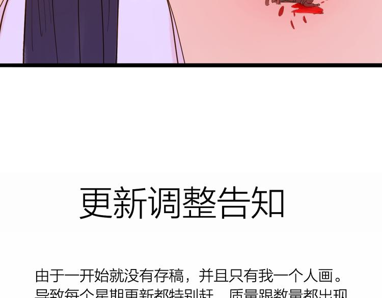 《神啊，让我穿越到古代吧！》小剧场 第12页