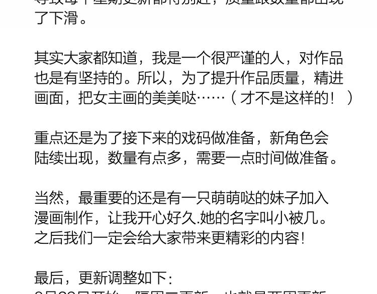《神啊，让我穿越到古代吧！》小剧场 第13页