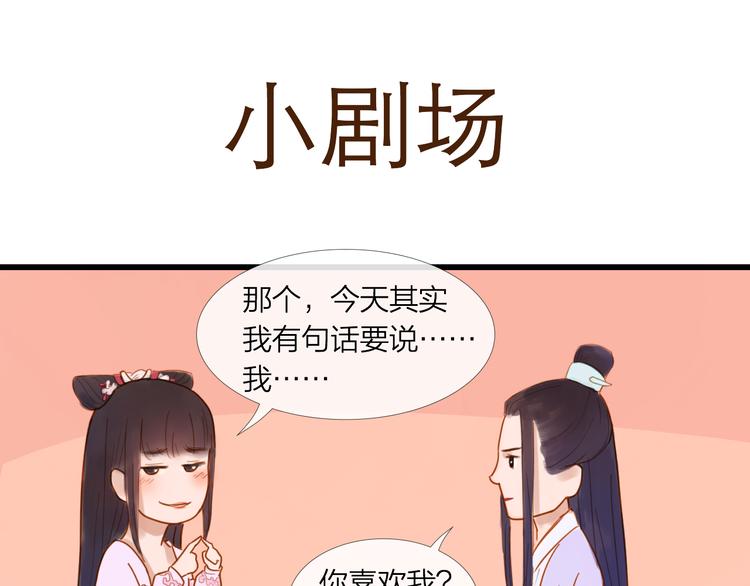 《神啊，让我穿越到古代吧！》小剧场 第1页
