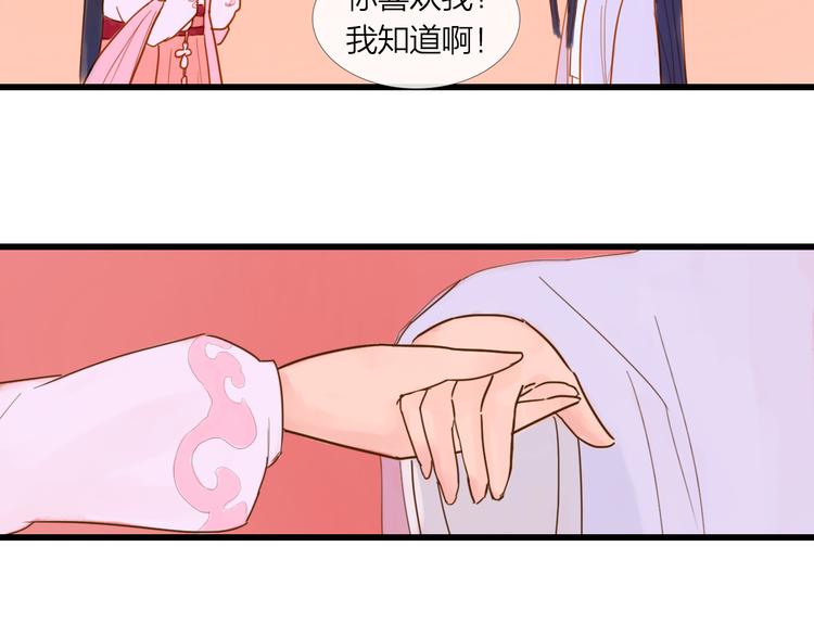 《神啊，让我穿越到古代吧！》小剧场 第2页