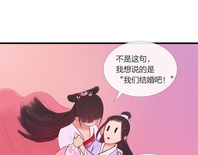 《神啊，让我穿越到古代吧！》小剧场 第3页