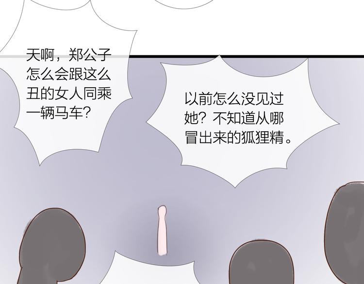 《神啊，让我穿越到古代吧！》第25话 众妃争宠？ 第15页