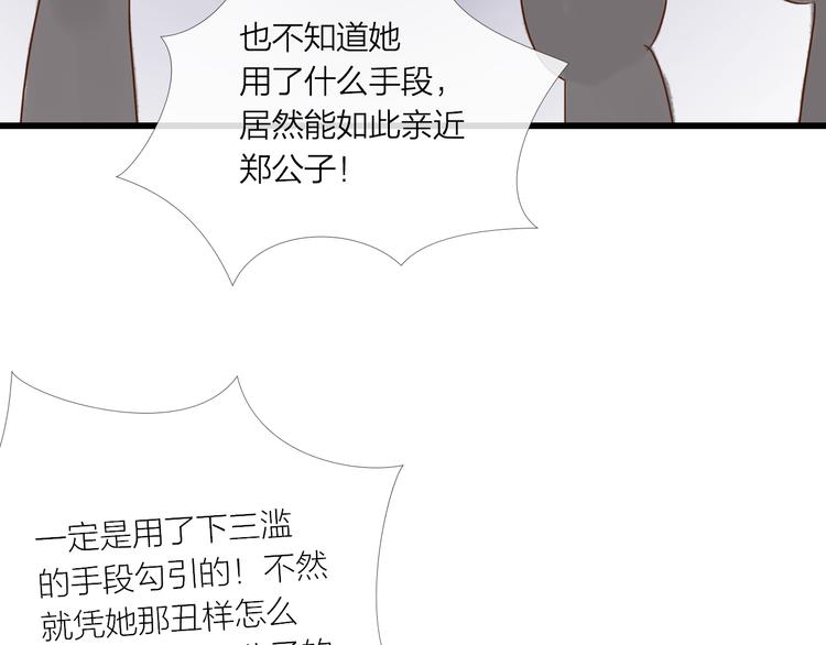 《神啊，让我穿越到古代吧！》第25话 众妃争宠？ 第16页