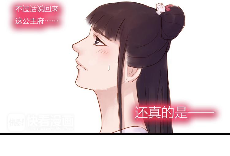 《神啊，让我穿越到古代吧！》第25话 众妃争宠？ 第19页