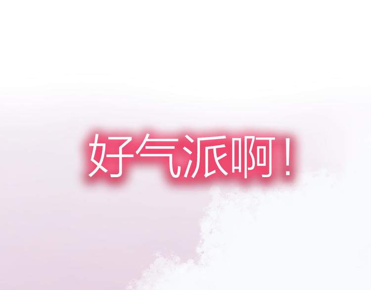 《神啊，让我穿越到古代吧！》第25话 众妃争宠？ 第20页
