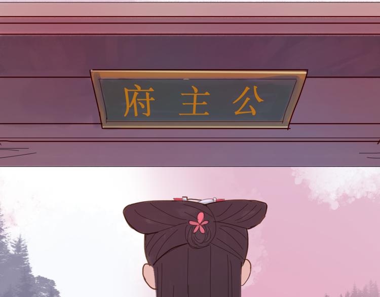 《神啊，让我穿越到古代吧！》第25话 众妃争宠？ 第21页