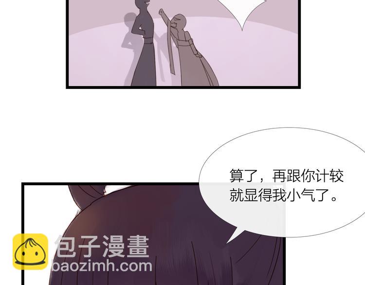 《神啊，让我穿越到古代吧！》第25话 众妃争宠？ 第28页