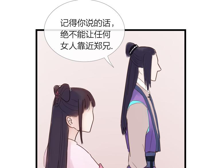 《神啊，让我穿越到古代吧！》第25话 众妃争宠？ 第30页
