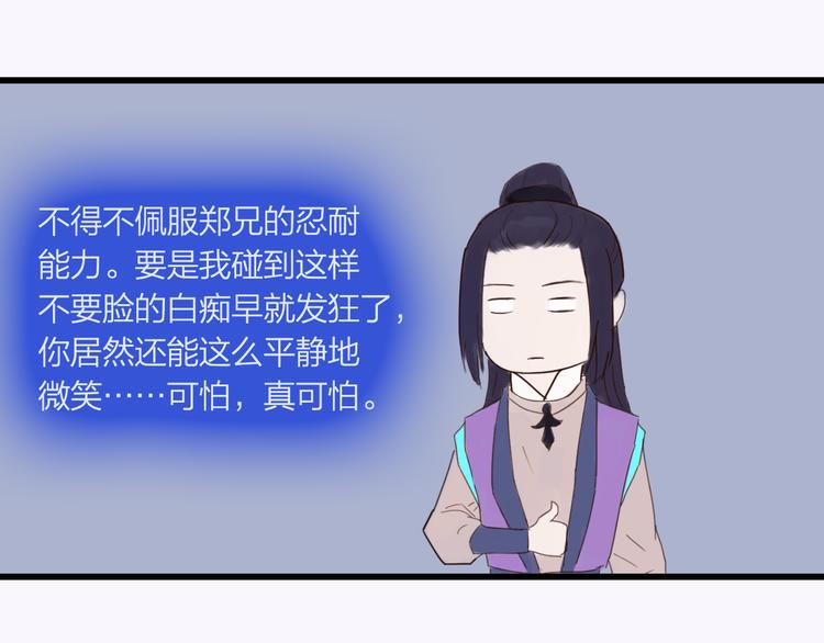 《神啊，让我穿越到古代吧！》第25话 众妃争宠？ 第35页