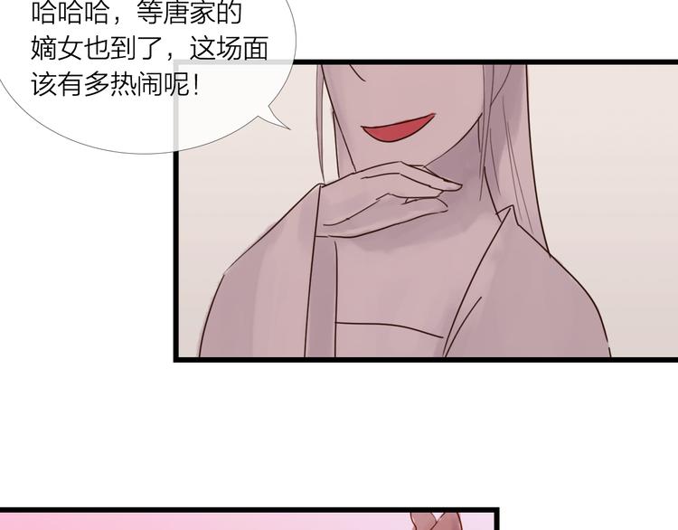 《神啊，让我穿越到古代吧！》第25话 众妃争宠？ 第41页